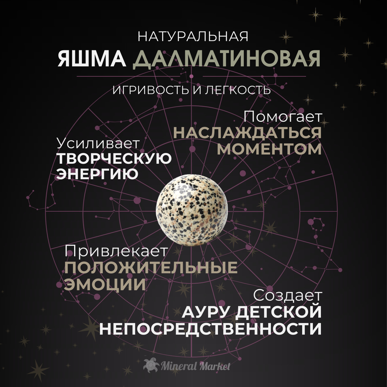 Шар яшма далматиновая ЮАР 4 см