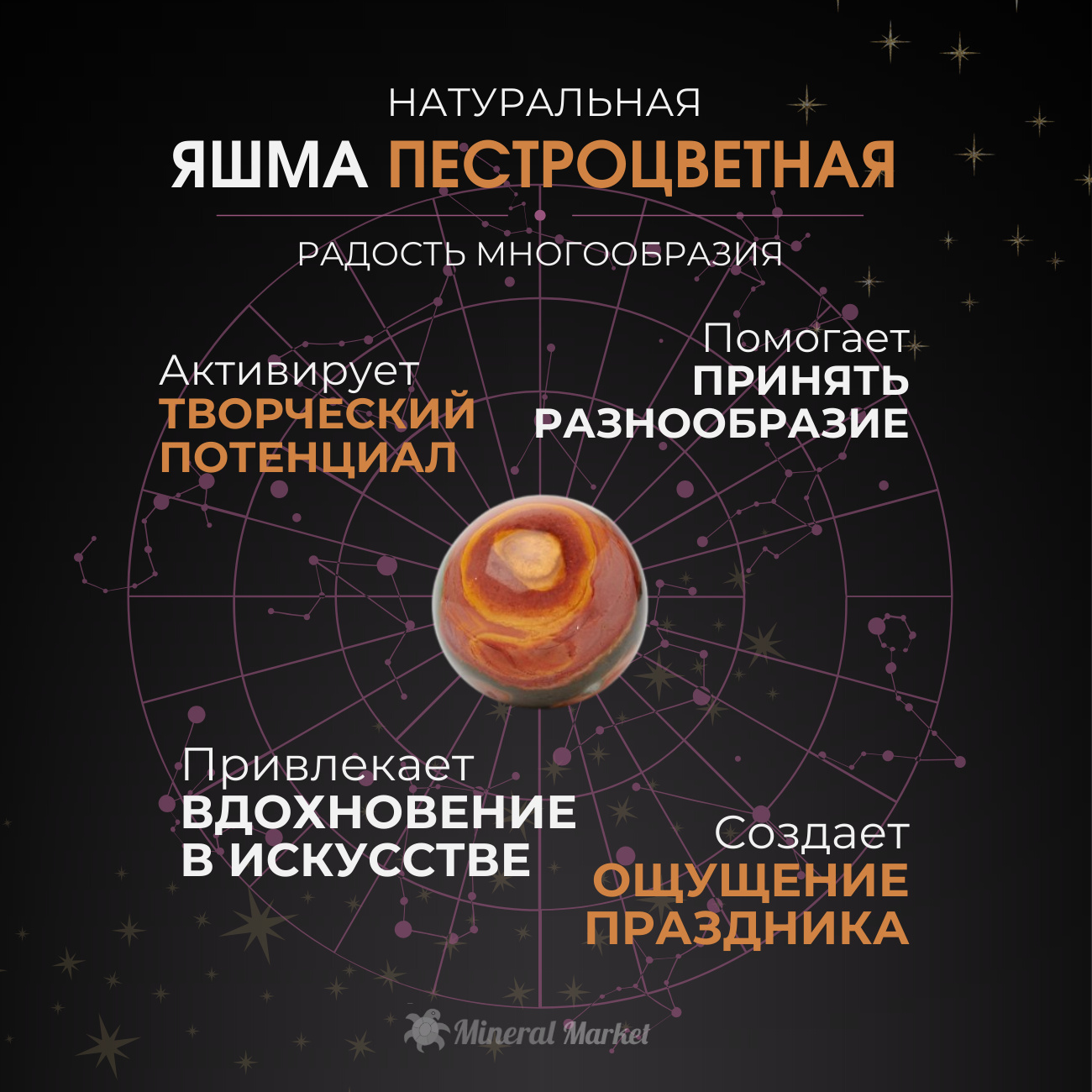 Стела яшма пестроцветная Мадагаскар M (7-12 см)
