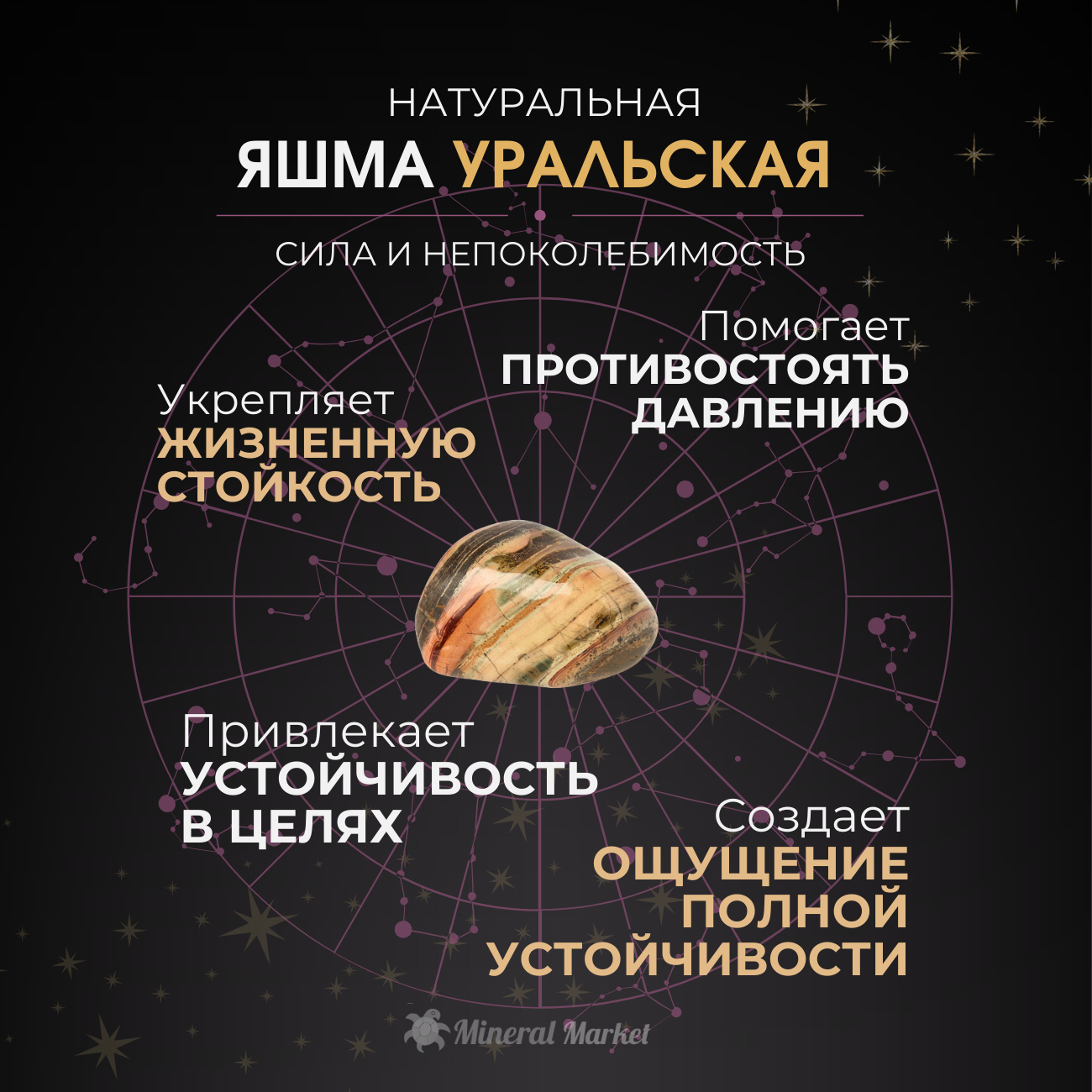 Визитница яшма уральская Россия (биж. сплав) 6х9 см