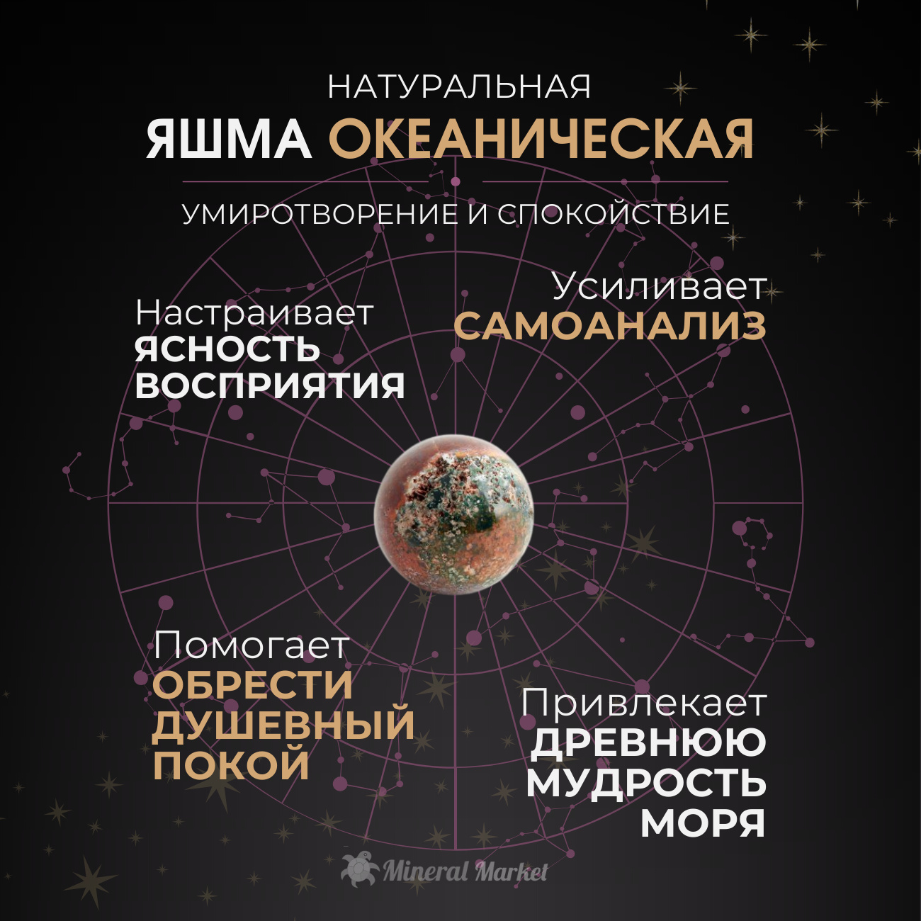 Кристалл яшма океаническая Мадагаскар (ограненный) M (7-12 см)
