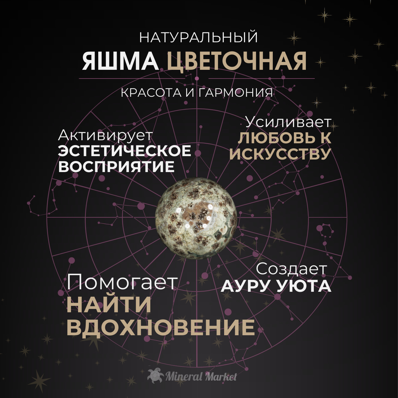 Кристалл яшма цветочная Мадагаскар (ограненный) (7-12 см)