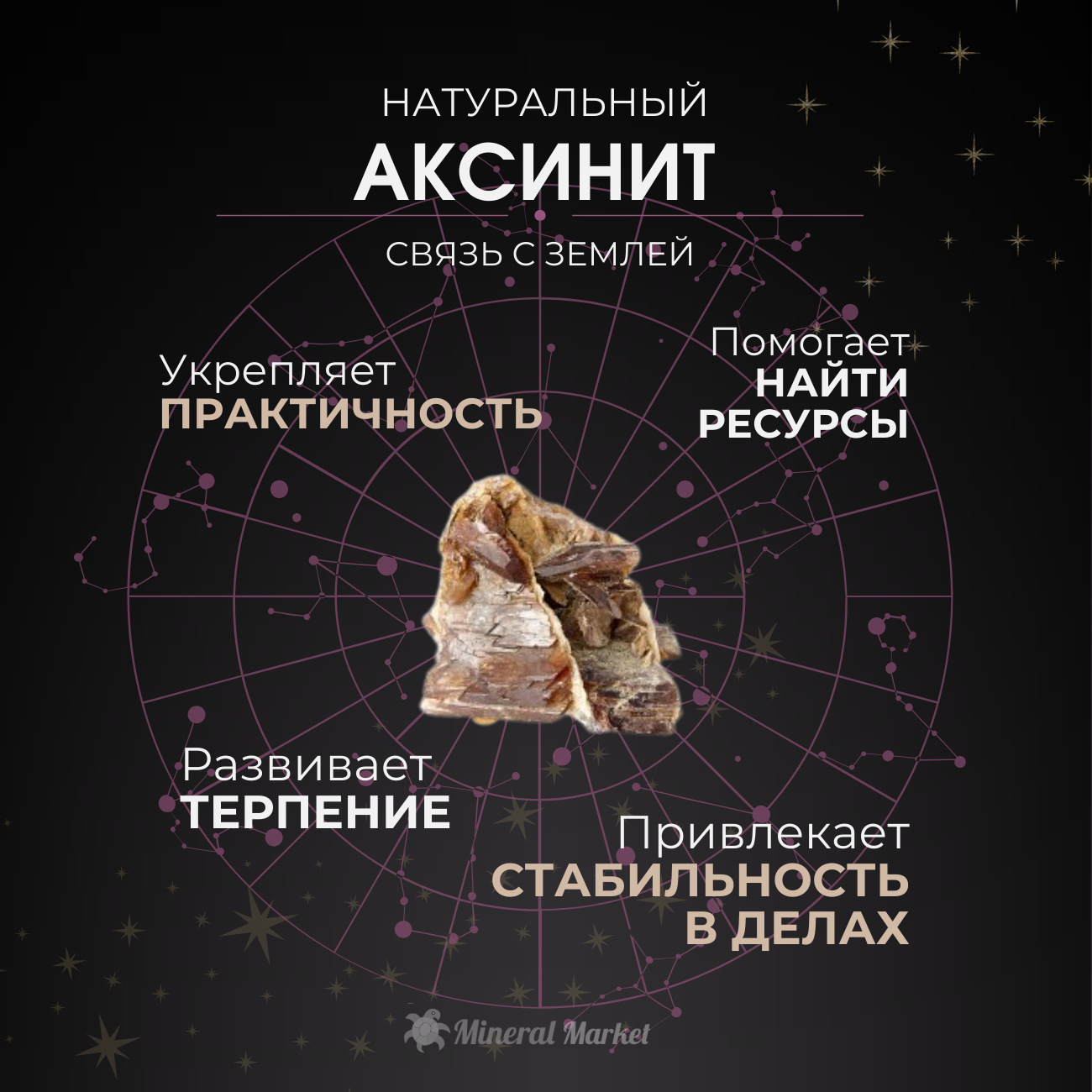 Образец аксинит Россия XS (3-4 см)