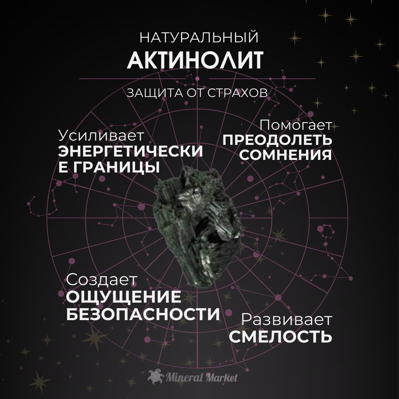 Визитница актинолит (дублет) Россия (биж. сплав) 6х9 см