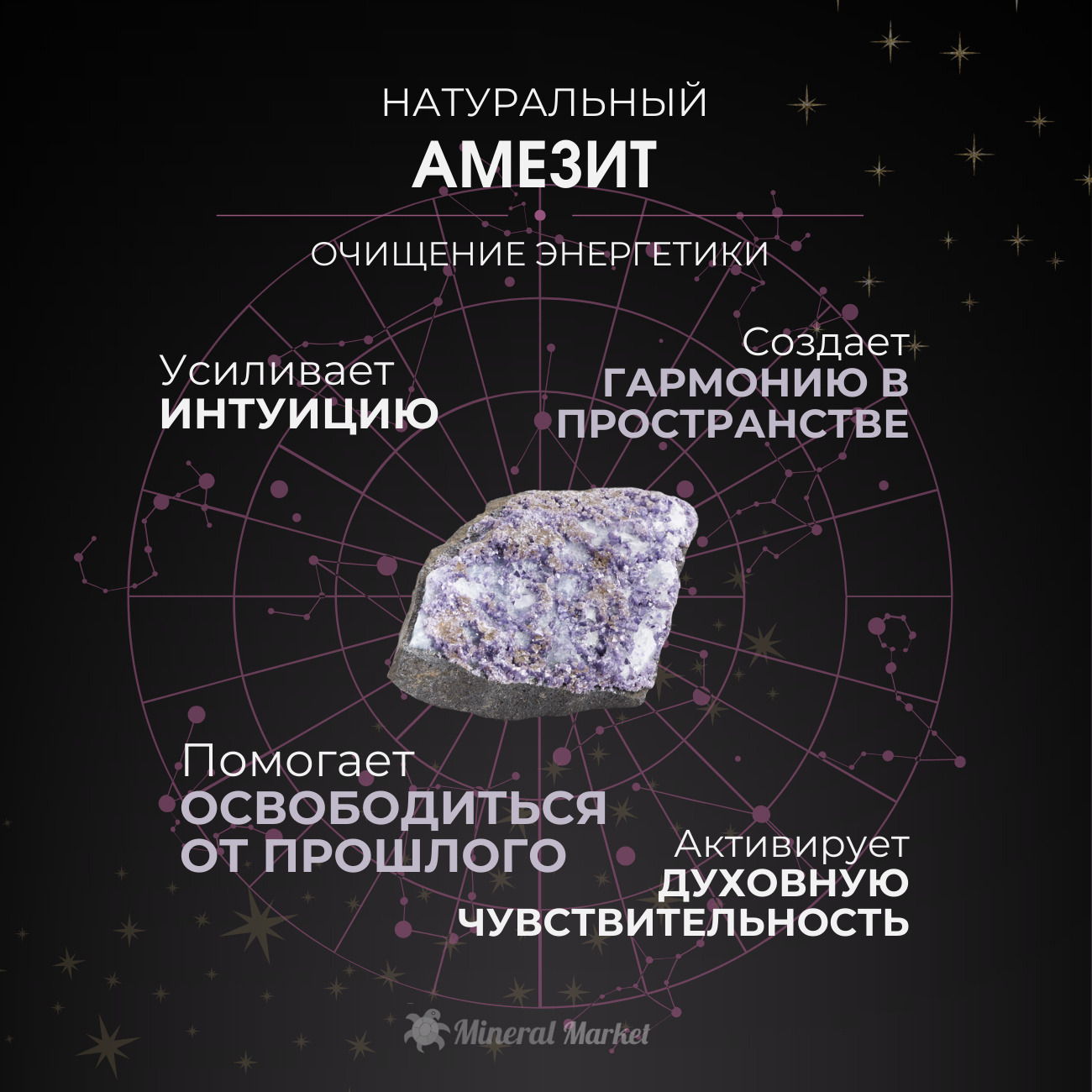 Образец микс амезит, кальцит M (7-12 см)