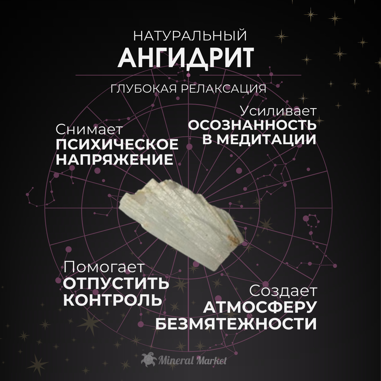 Букет ангидрит, селенит 29-30 см