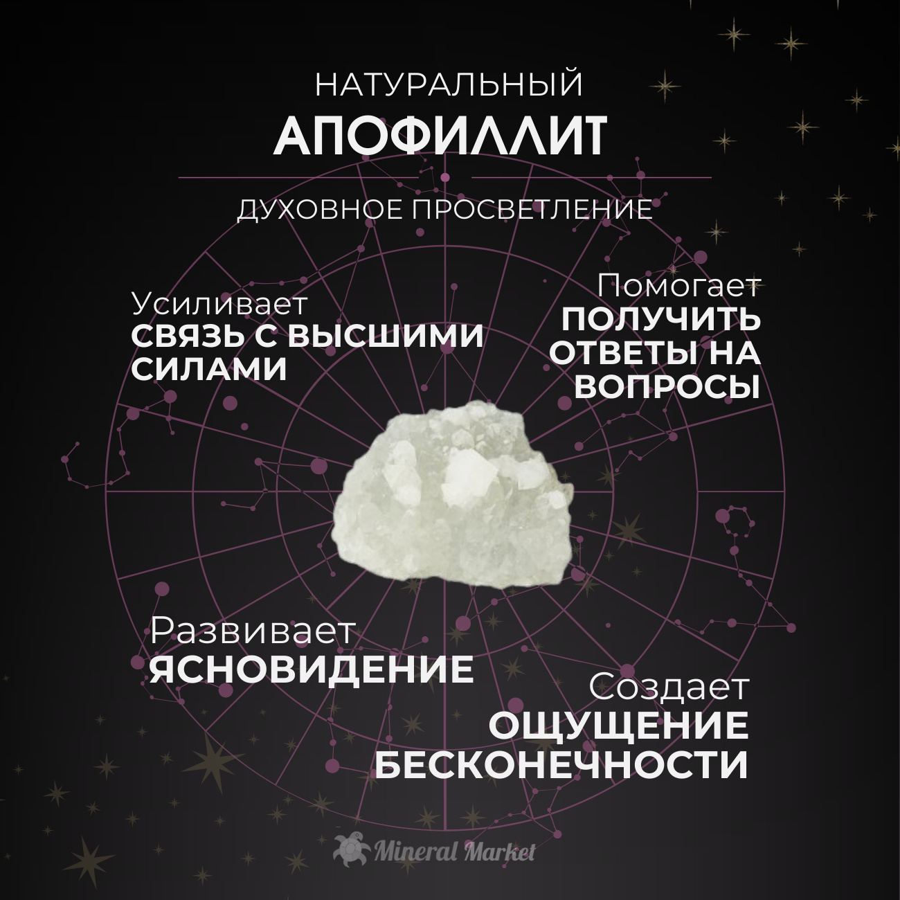 Друза апофиллит Индия S (4-7 см)