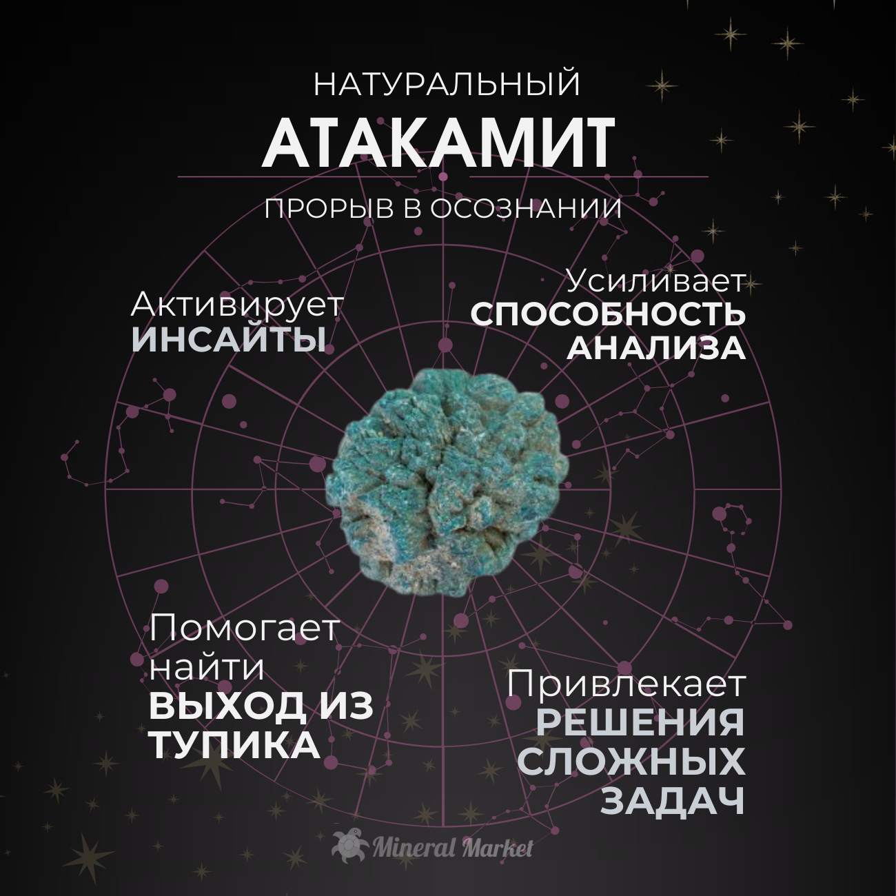 Образец атакамит Чили XS (3-4 см)