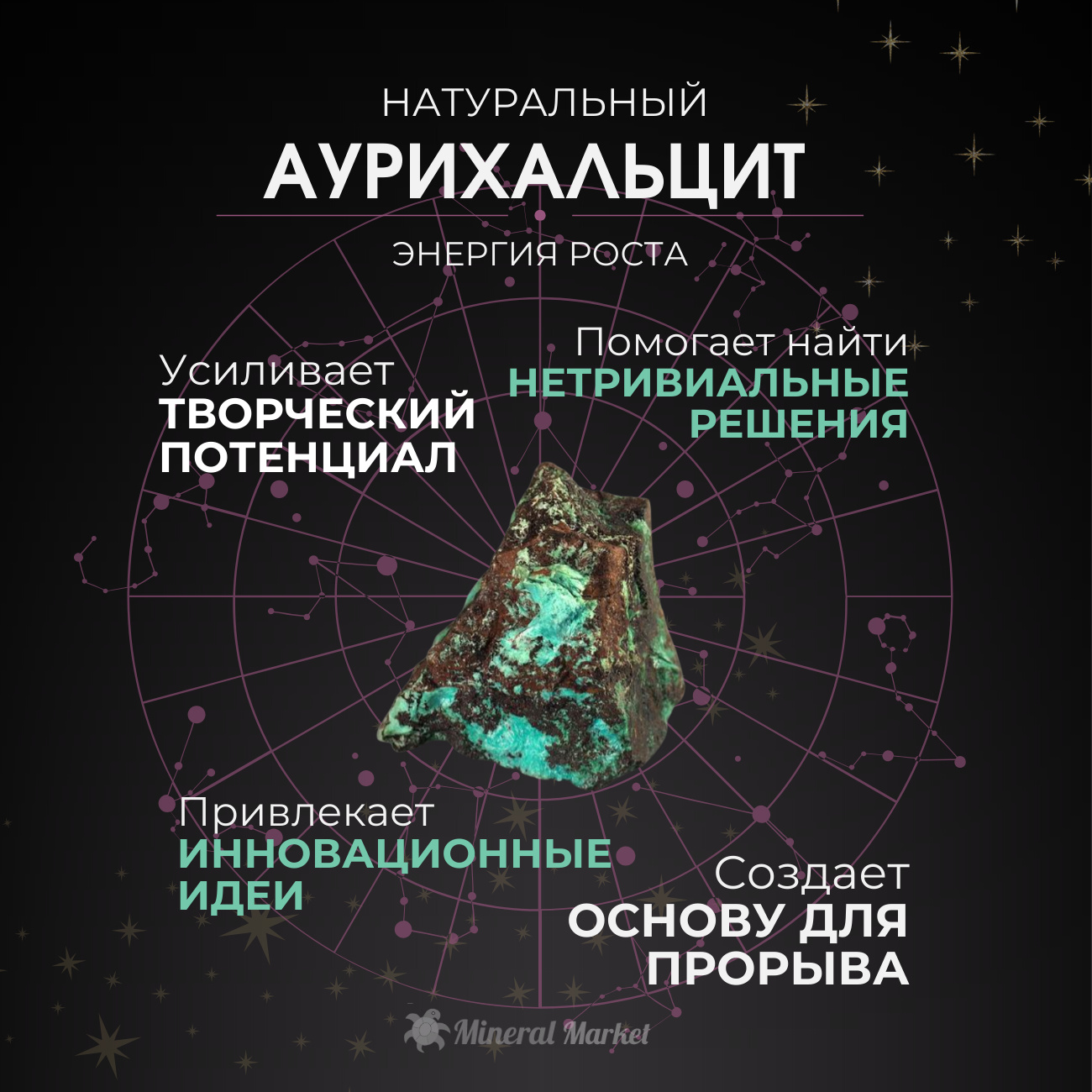 Образец аурихальцит Мексика 5-7 см