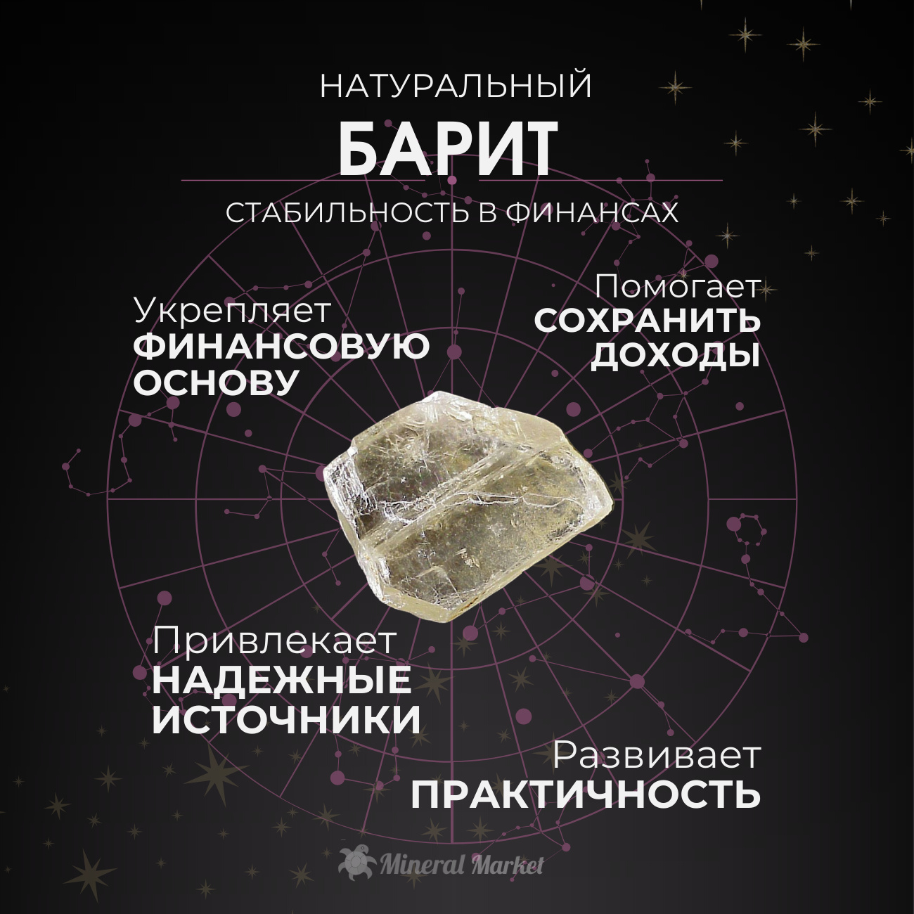 Яйцо барит Россия 6-6,5 см