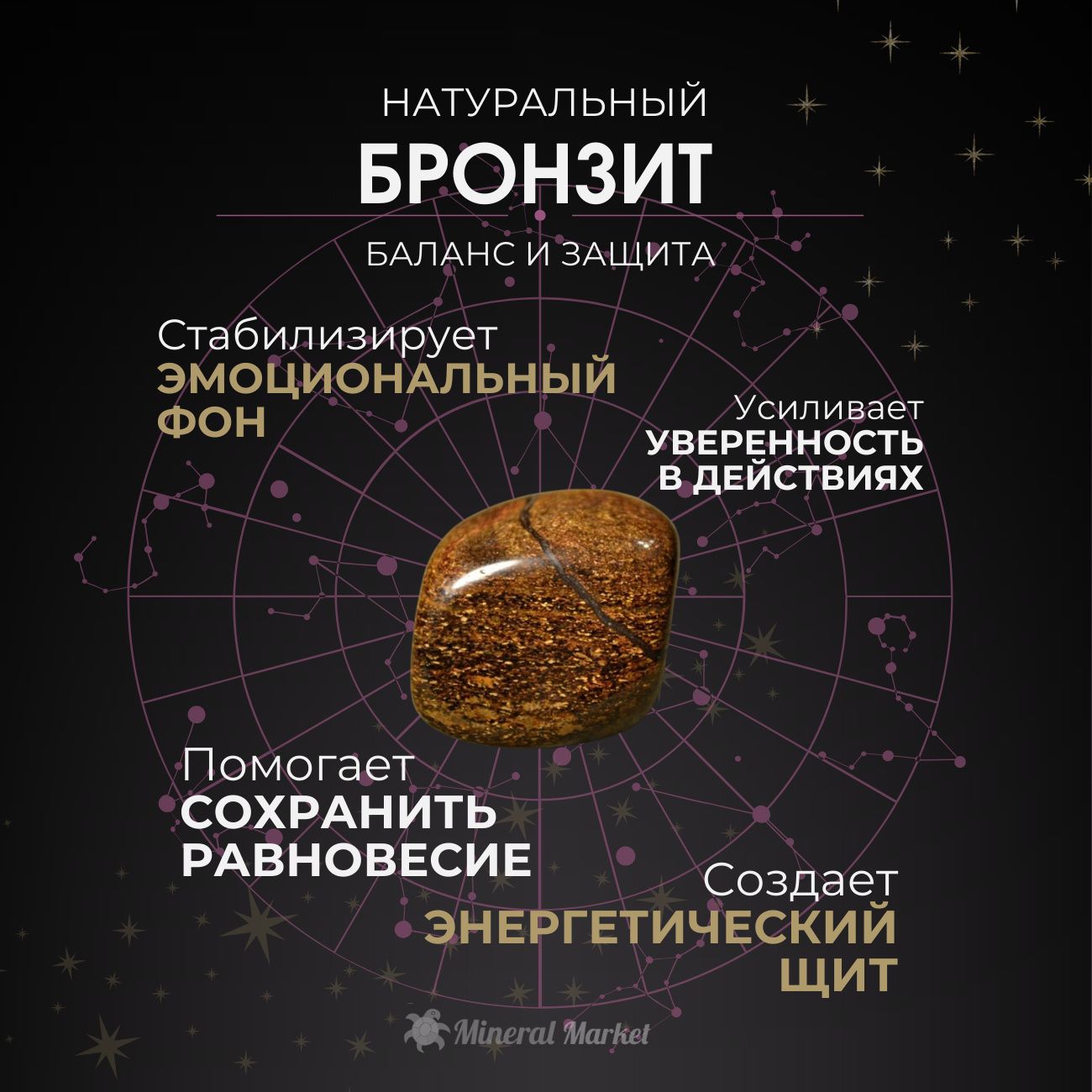 Маятник бронзит ЮАР (биж. сплав)