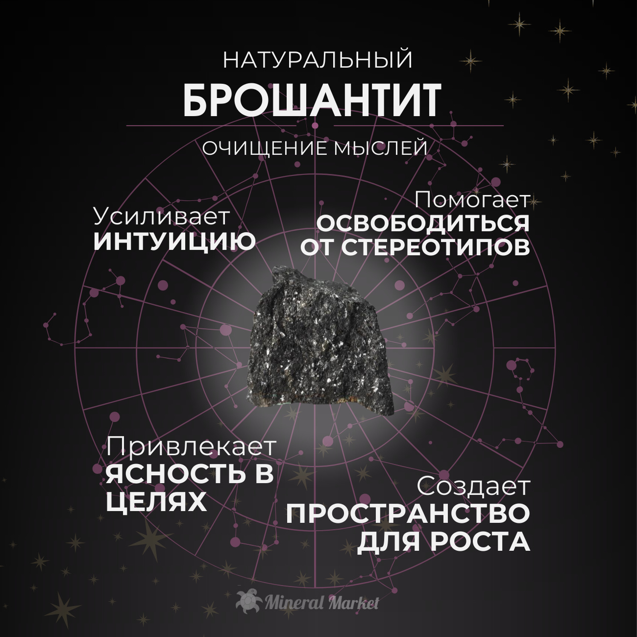 Образец микс барит, брошантит, галенит (4-7 см)