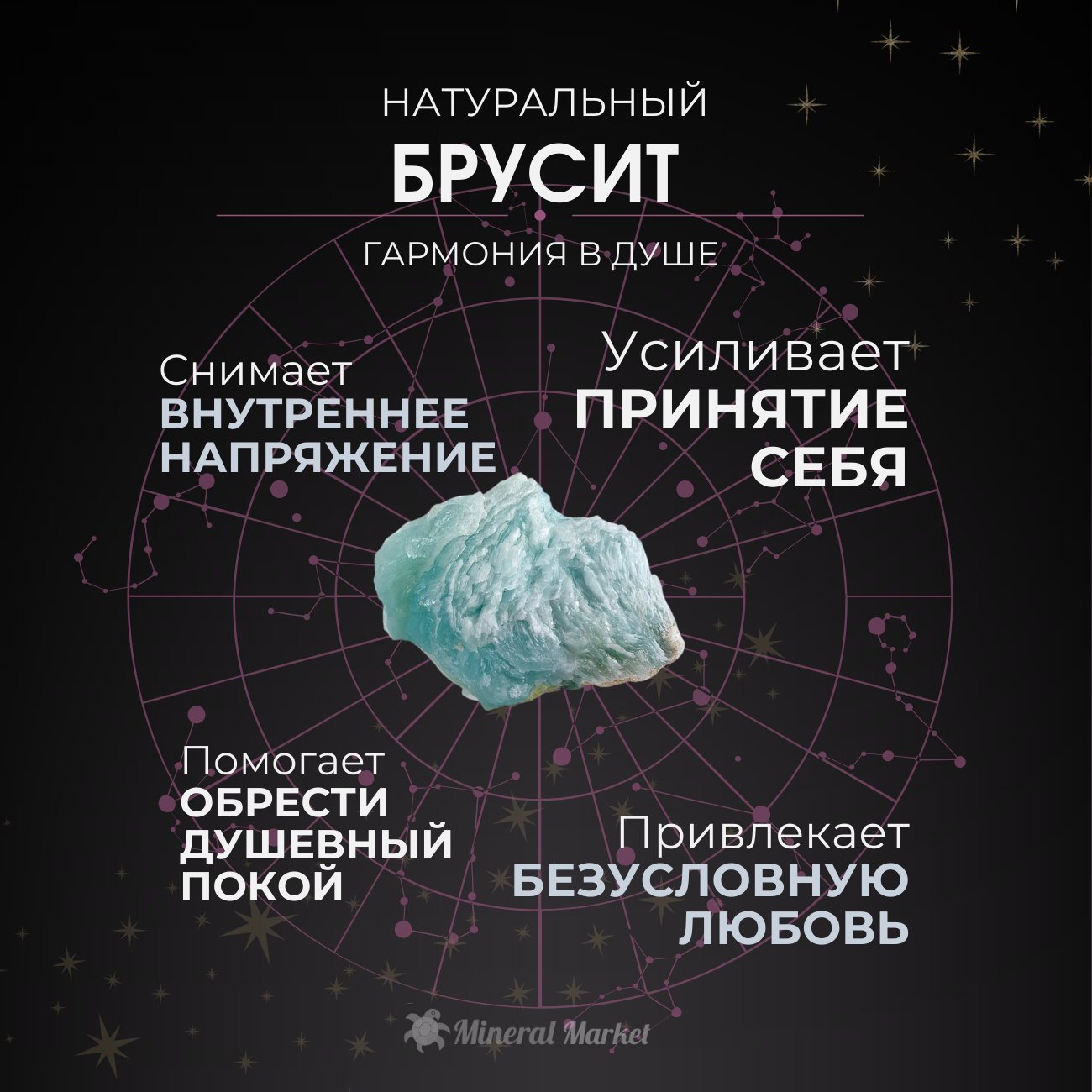 Образец брусит Россия 9-12 см