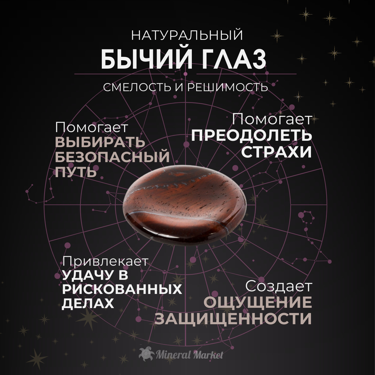 Брелок бычий глаз ЮАР (биж. сплав)