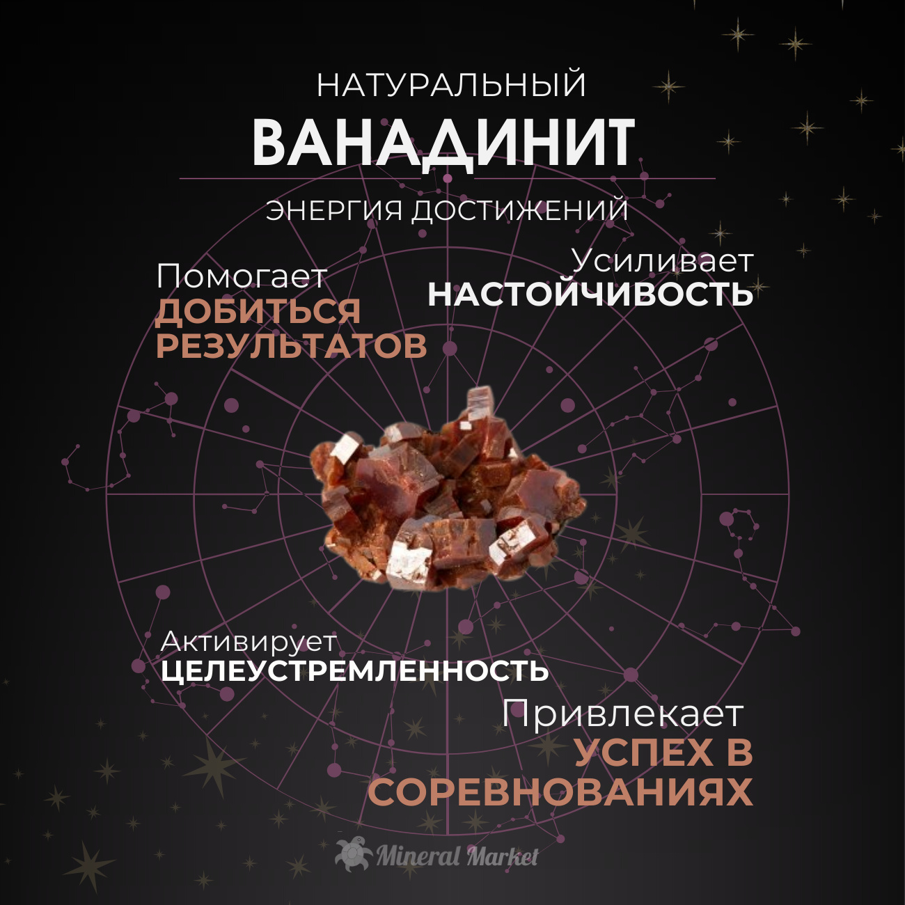 Образец ванадинит Марокко 1-2 см (1 шт)