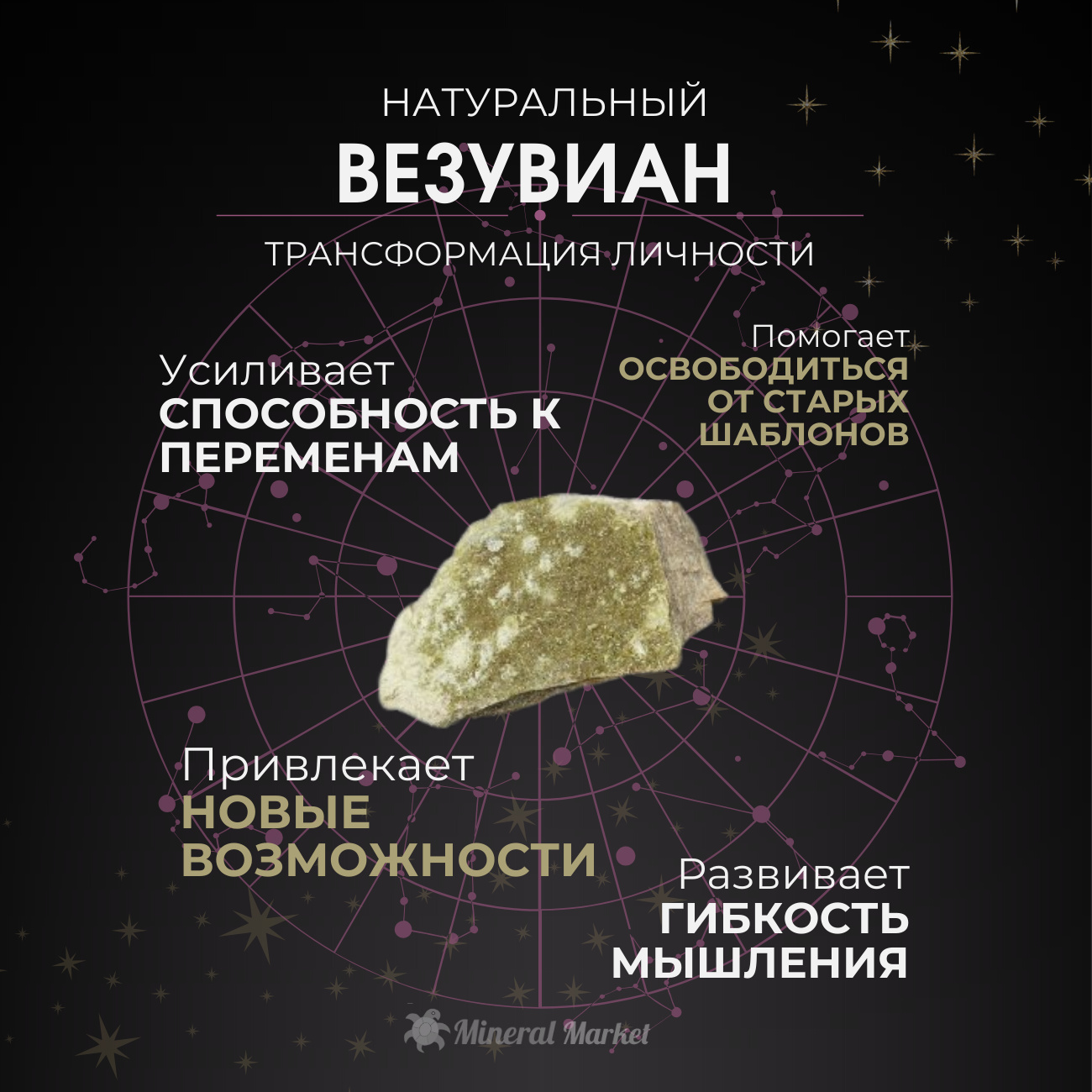 Образец везувиан Россия S (4-7 см)