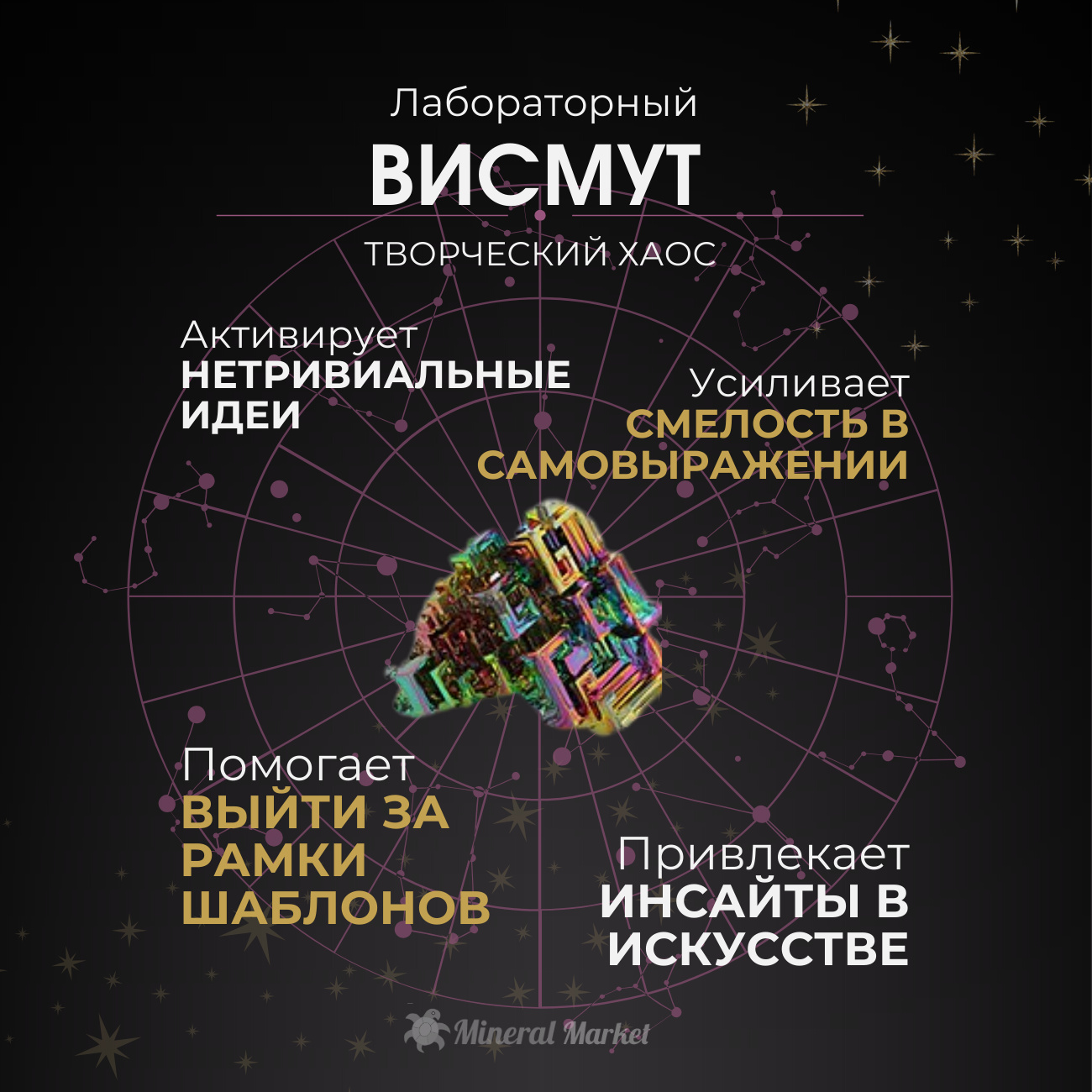 Кристалл висмут Германия (лабораторный) (2-2,5 см) (1 шт)