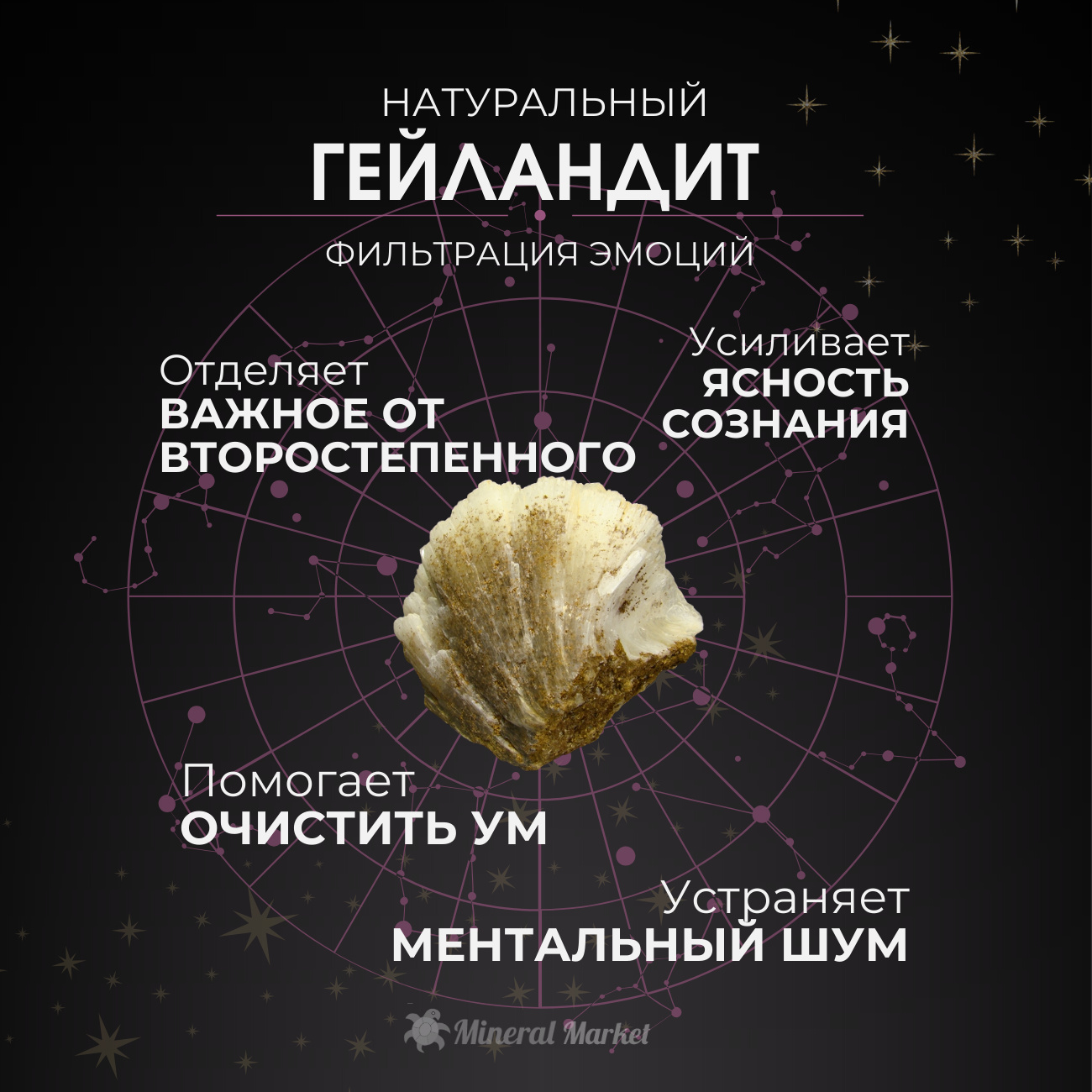 Образец гейландит Италия S (4-7 см)