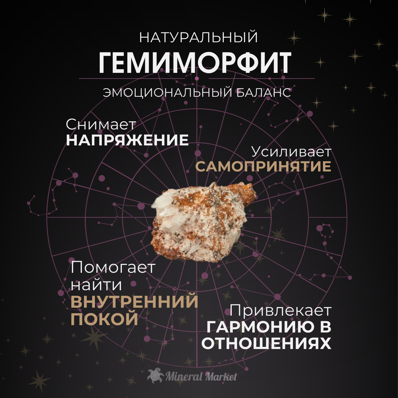 Образец гемиморфит Мексика S (4-7 см)
