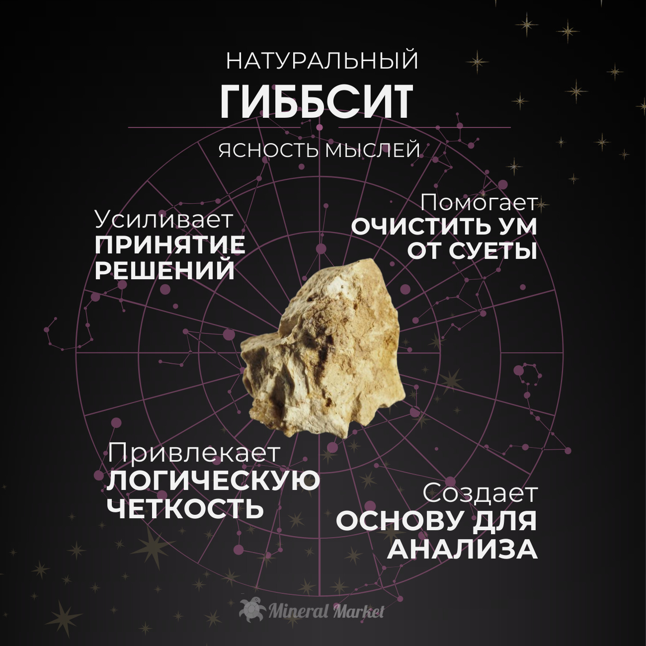 Образец гиббсит Китай (3-4 см) (1 шт)