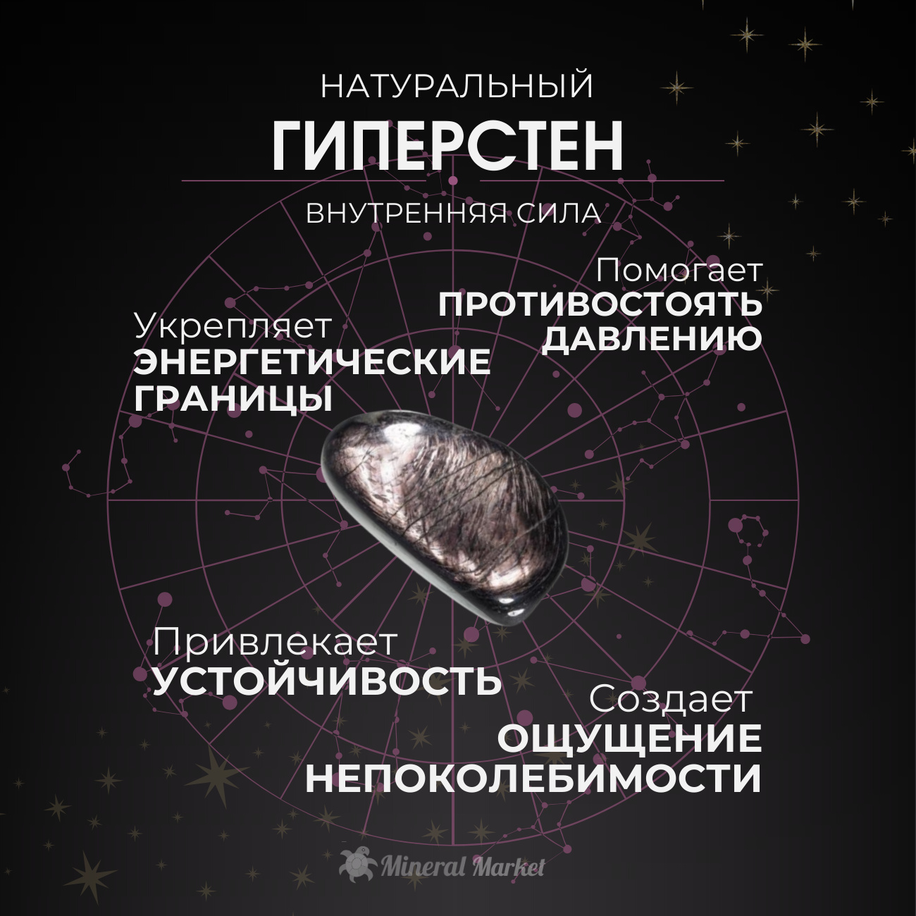 Браслет гиперстен (дублет) Канада (нейзильбер) 16 см (+4 см)