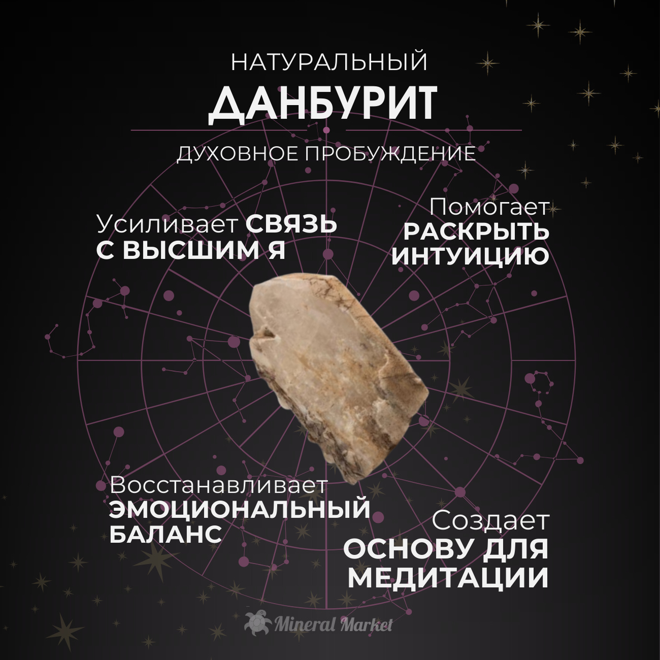 Кристалл данбурит Россия (7-12&nbsp;см)