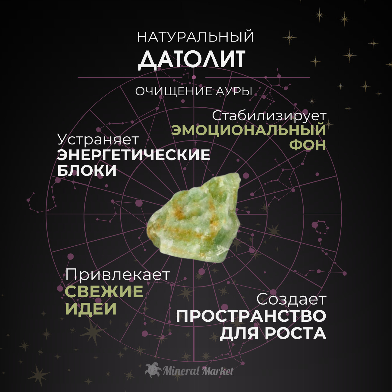 Яйцо микс датолит, скарн 6 см