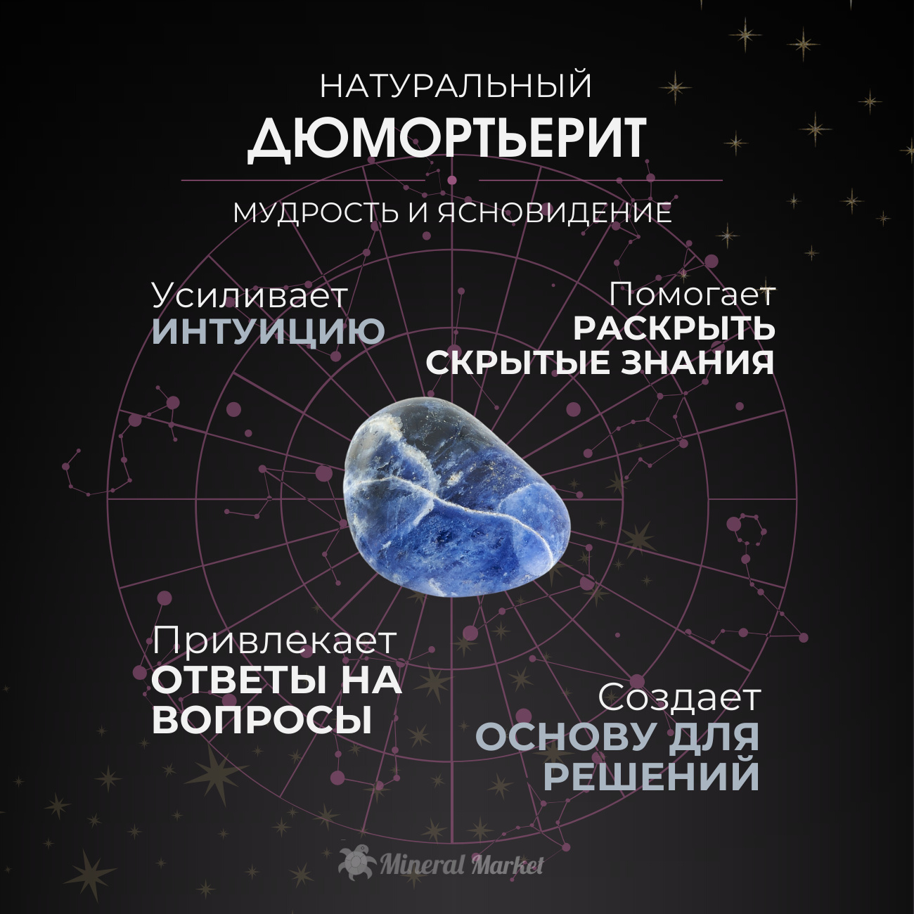 Образец дюмортьерит Бразилия (в породе) XS (3-4 см)