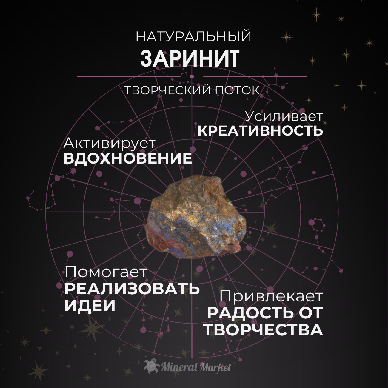 Образец заринит Россия M (7-12 см)