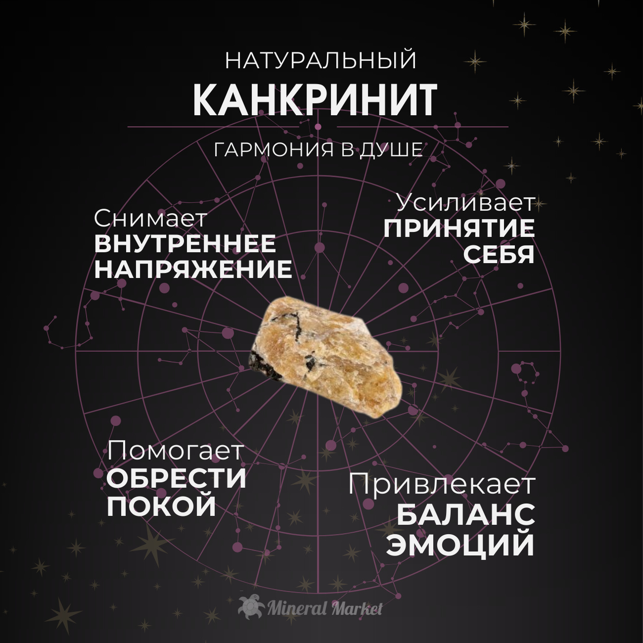 Образец канкринит Россия S (4-7 см)