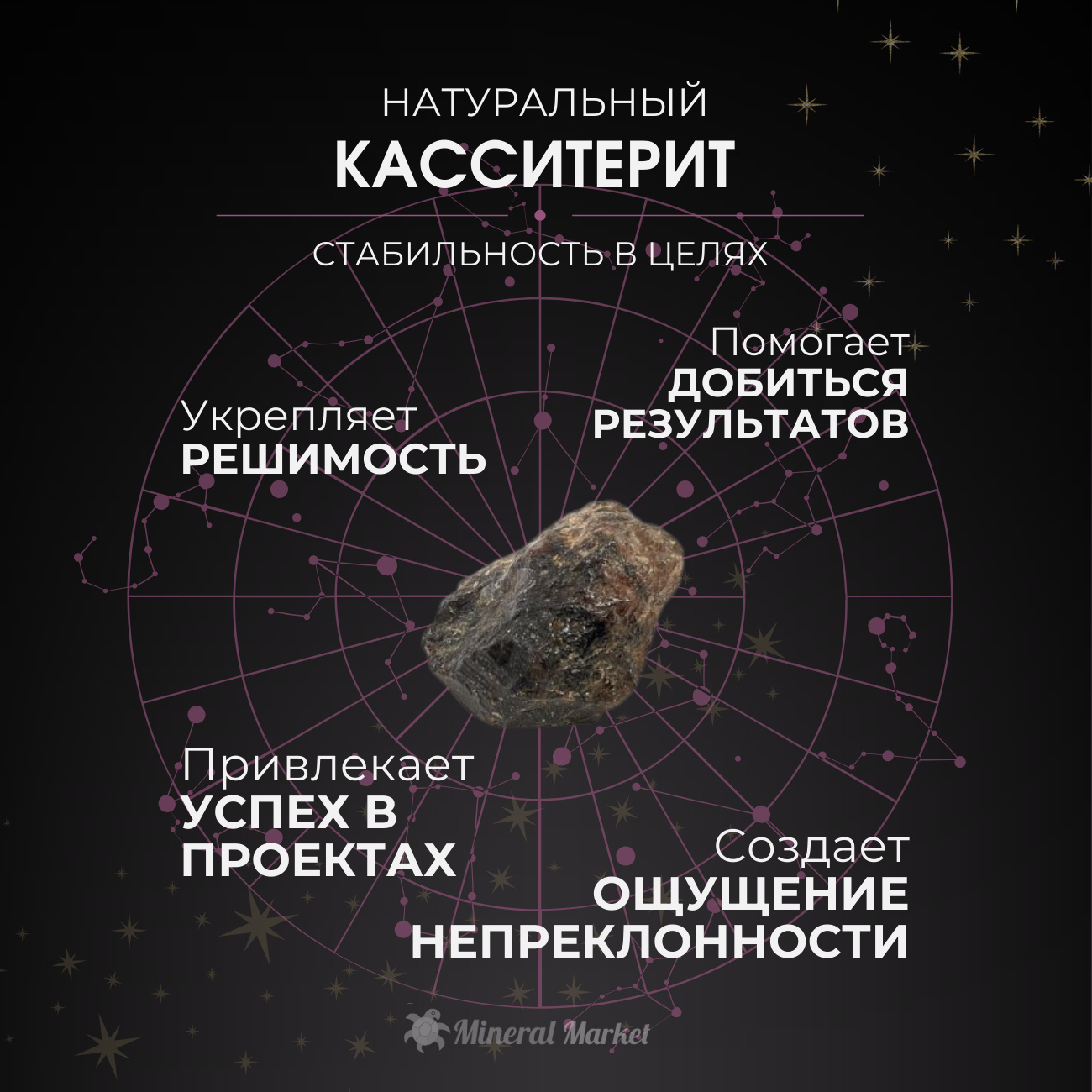 Образец касситерит Россия 1-2 см (1 шт)