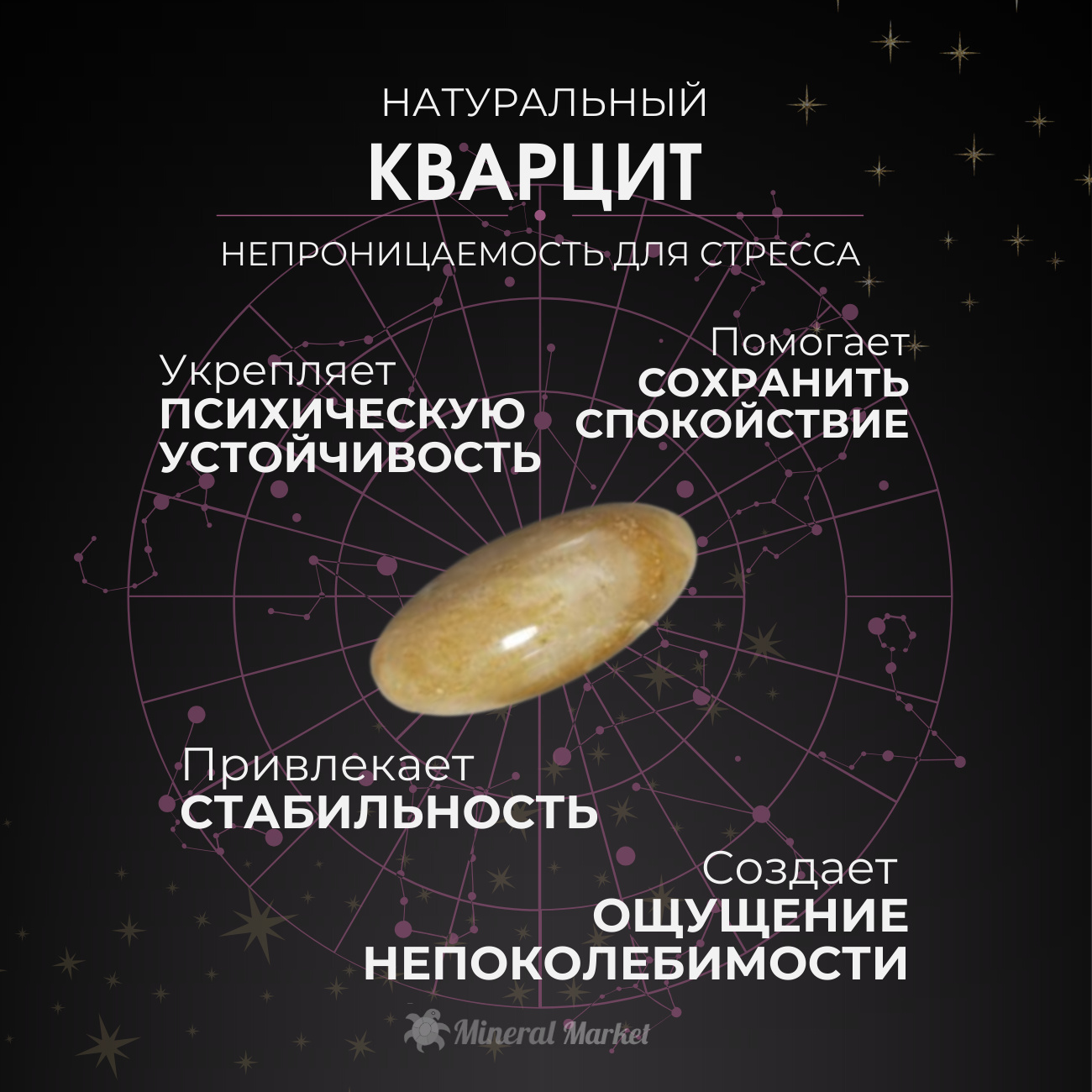 Брошь кварцит (златолит) Бразилия (мельхиор)