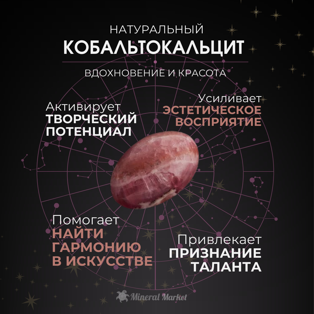 Образец кобальтокальцит Марокко S (4-7 см)