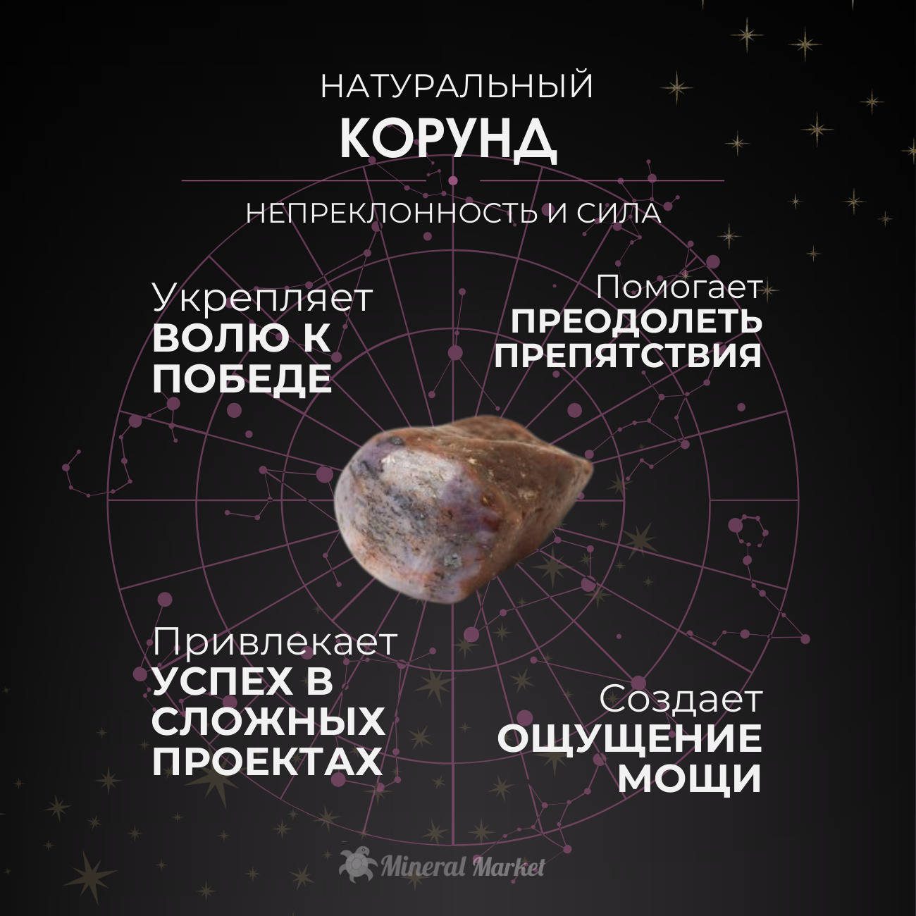 Галтовка корунд Индия XS (3-4 см)