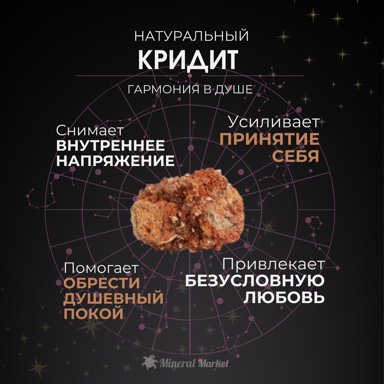Образец кридит Мексика S (4-7 см)