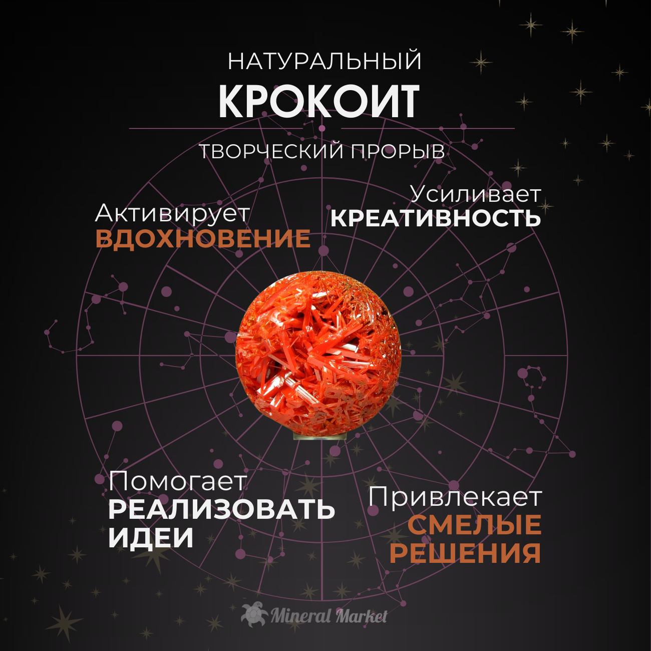 Образец крокоит Австралия 2-3 см