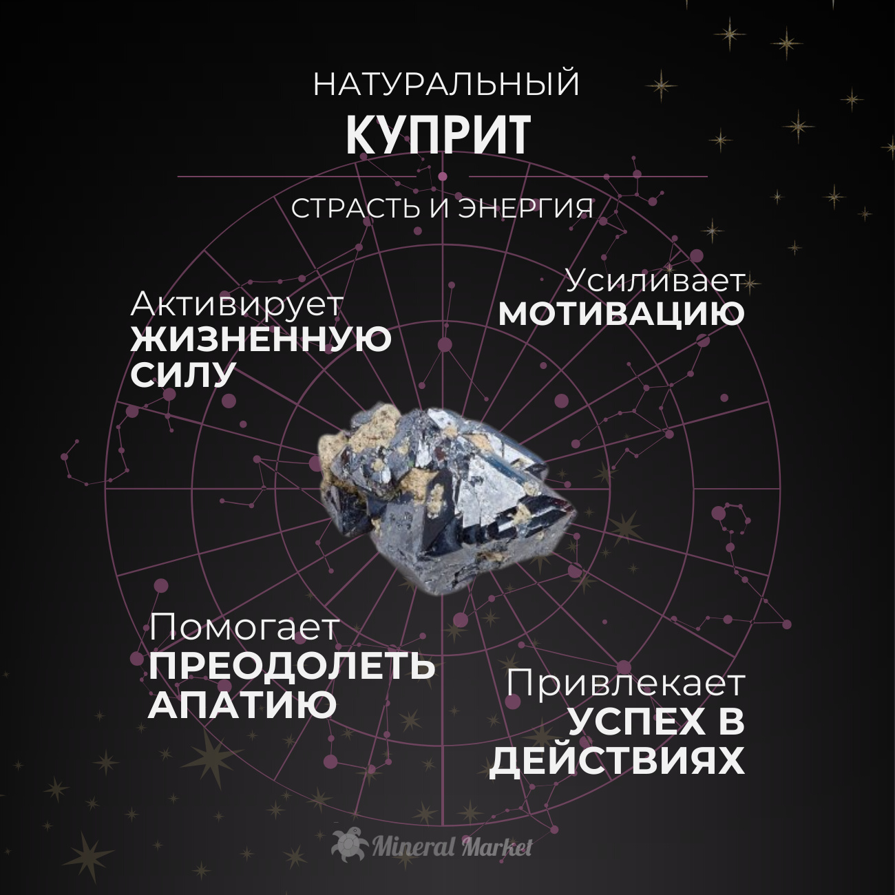 Образец куприт Россия (1-1,5 см) (1 шт)