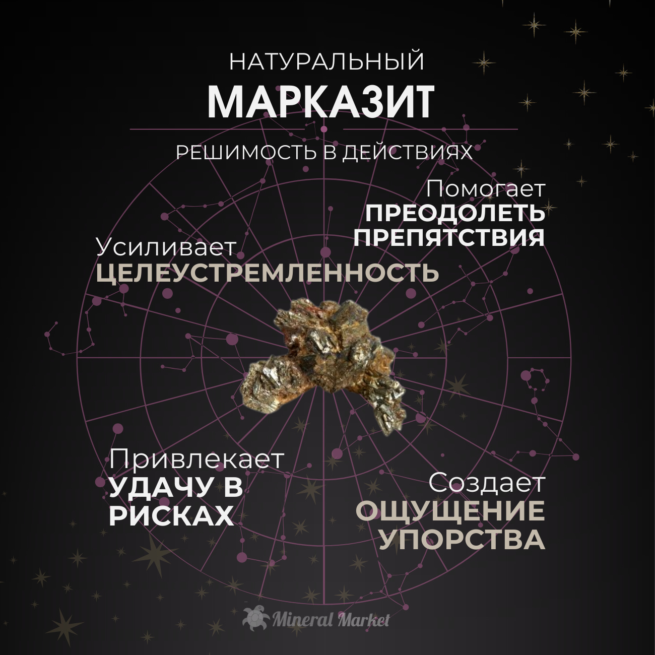Образец марказит Чехия XS (3-4 см)