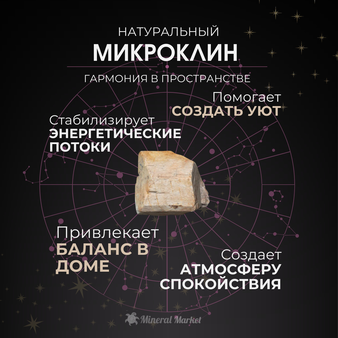 Образец микроклин Россия S (4-7 см)