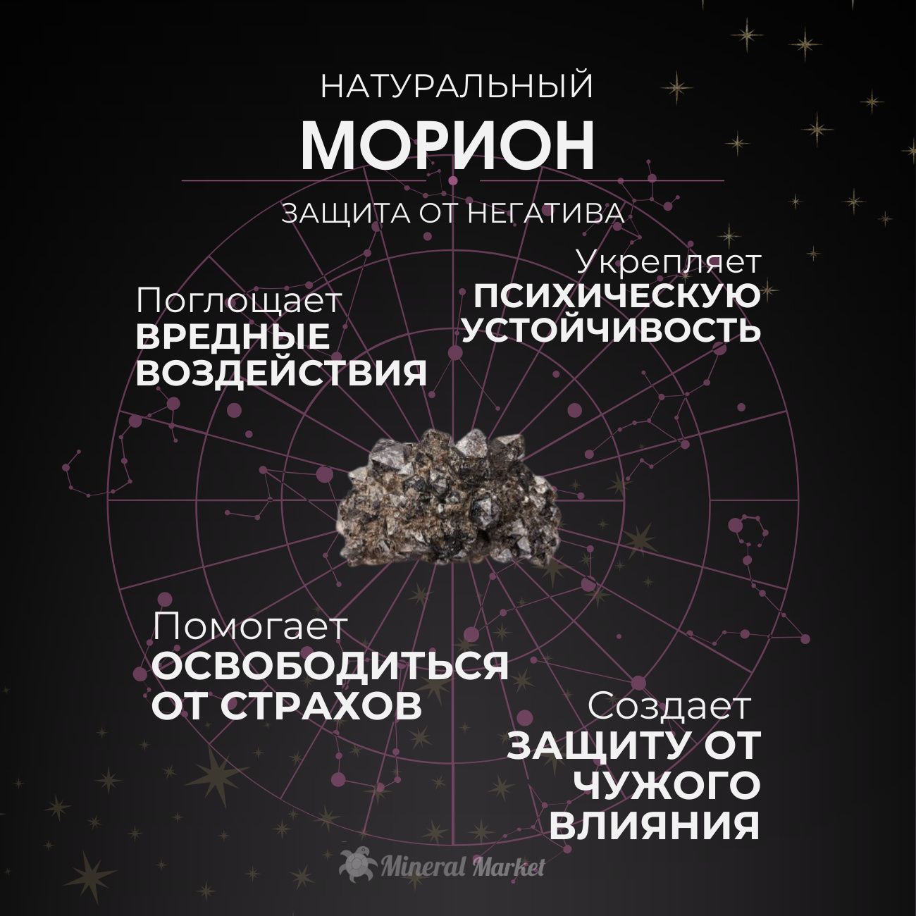 Серьги морион Россия (нейзильбер)