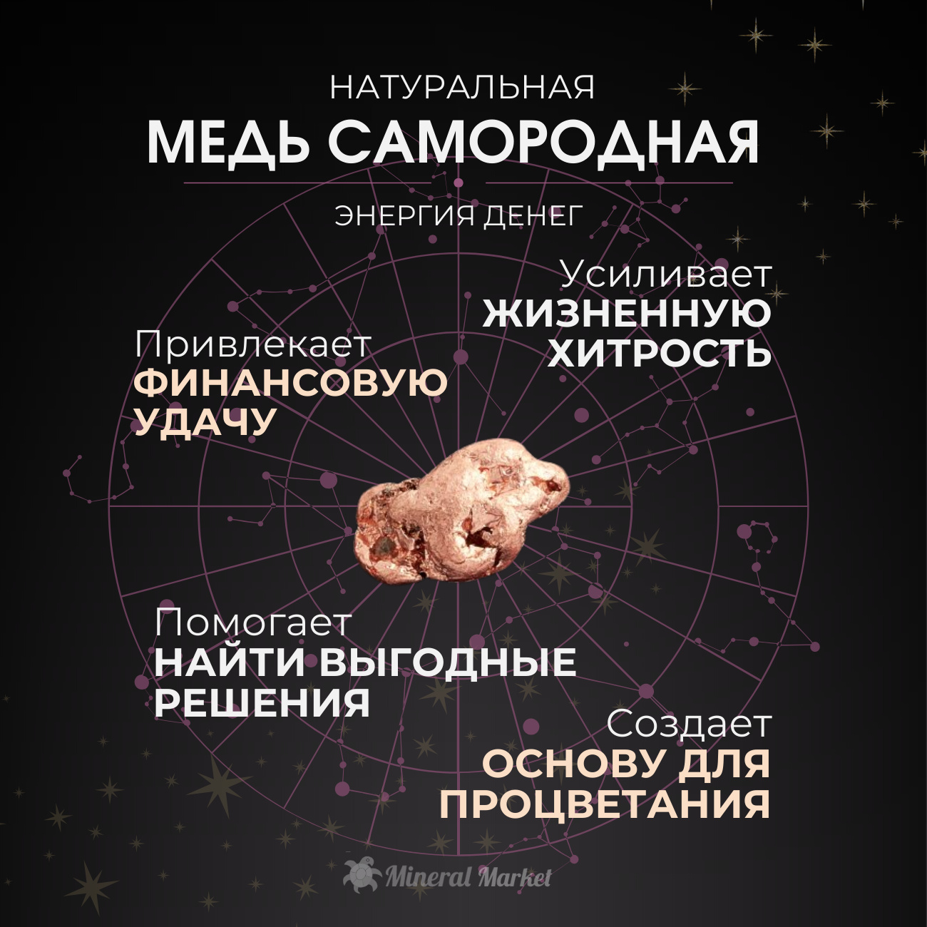 Образец медь самородная Россия S (4-7 см)
