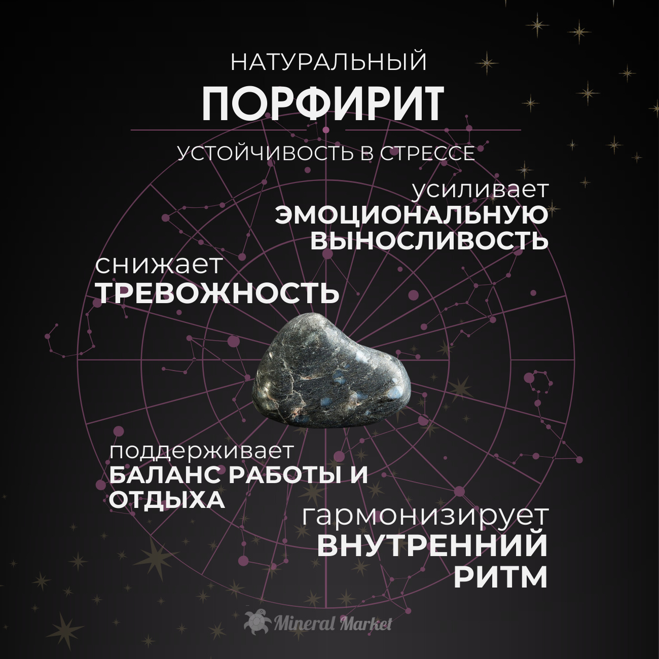 Галтовка порфирит Россия (1-1,5 см) (1 уп) 50 г