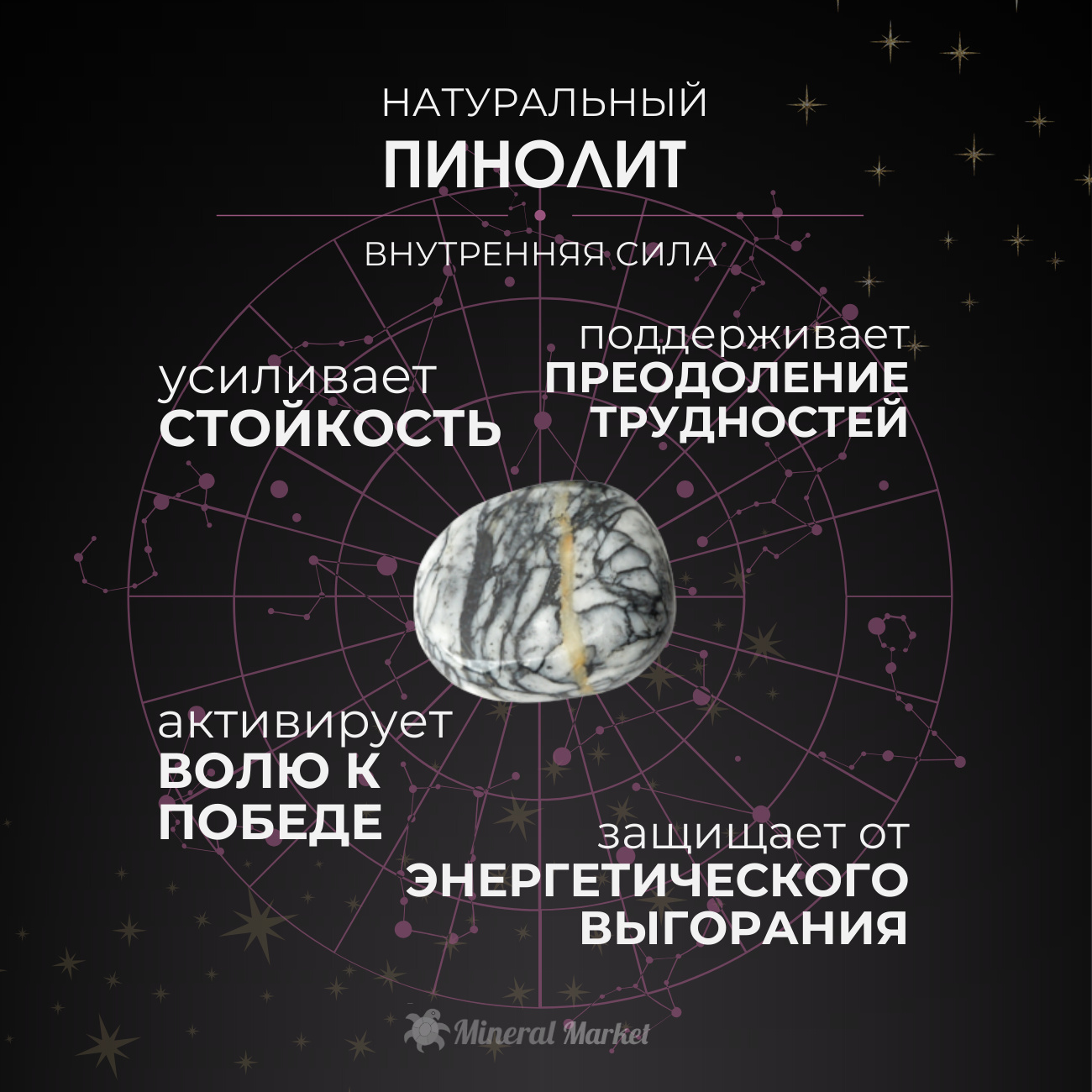 Галтовка пинолит Австрия (2-2,5 см) (1 шт)