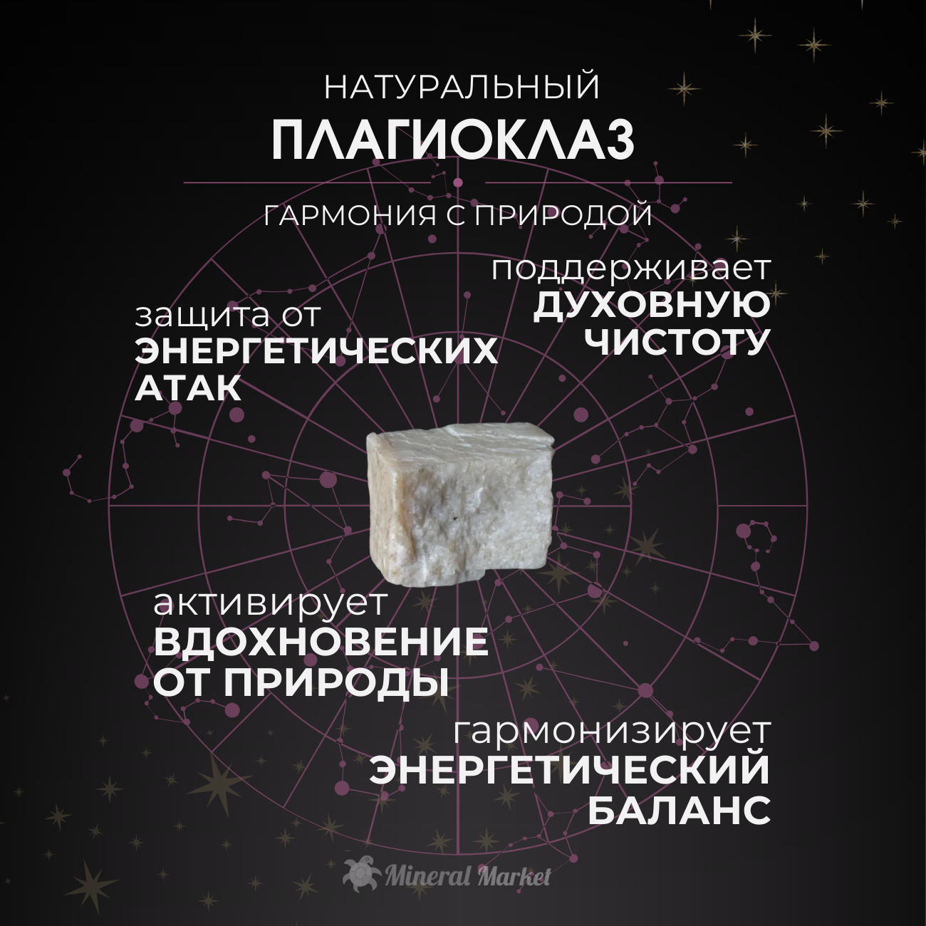 Браслет плагиоклаз Мадагаскар огранка 18 см