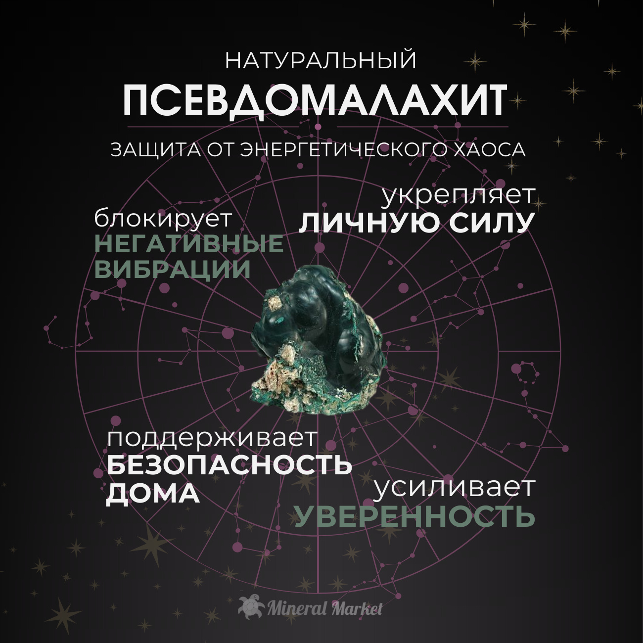 Кулон псевдомалахит (дублет) Россия (нейзильбер) 6 см