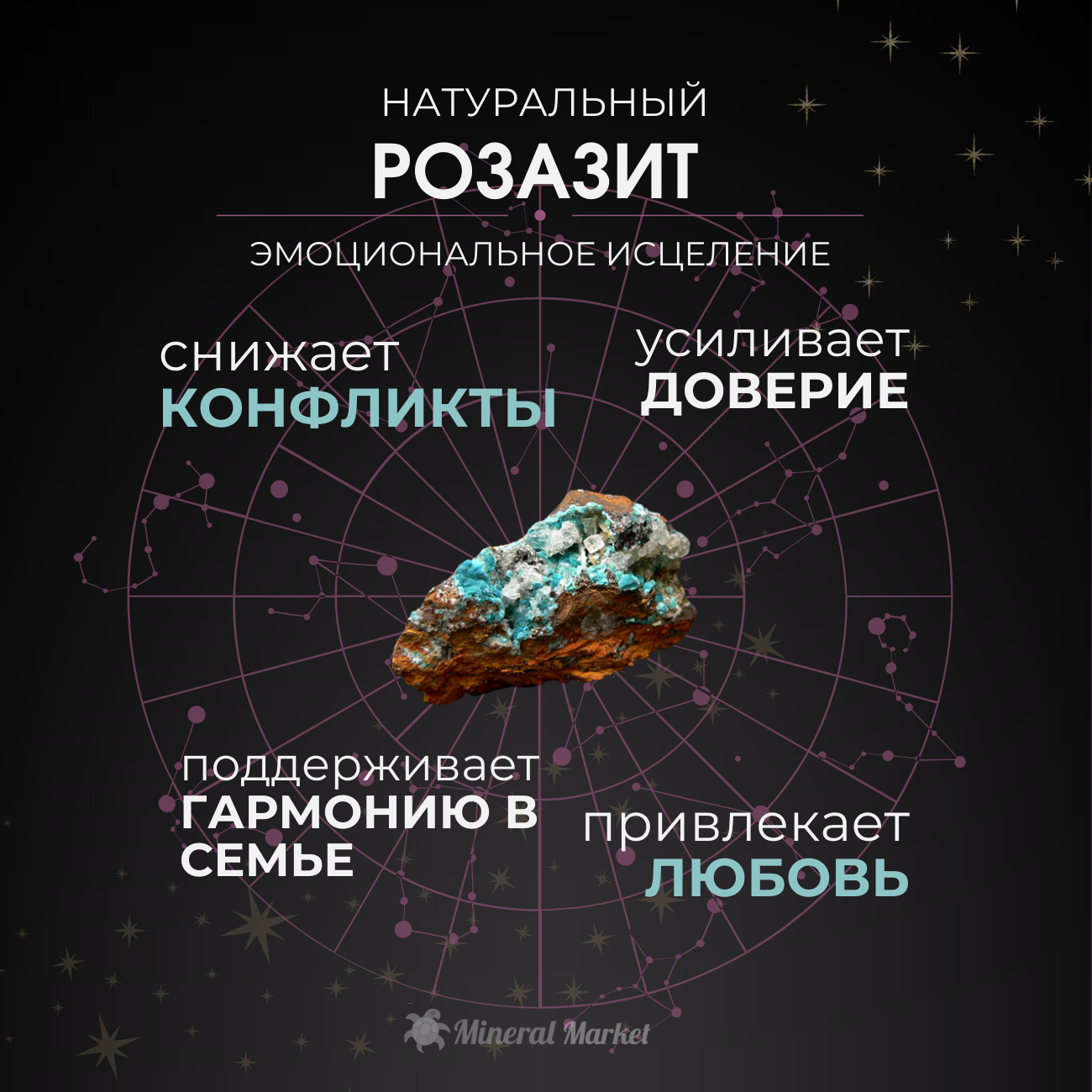 Образец микс розазит, флюорит 9-12 см