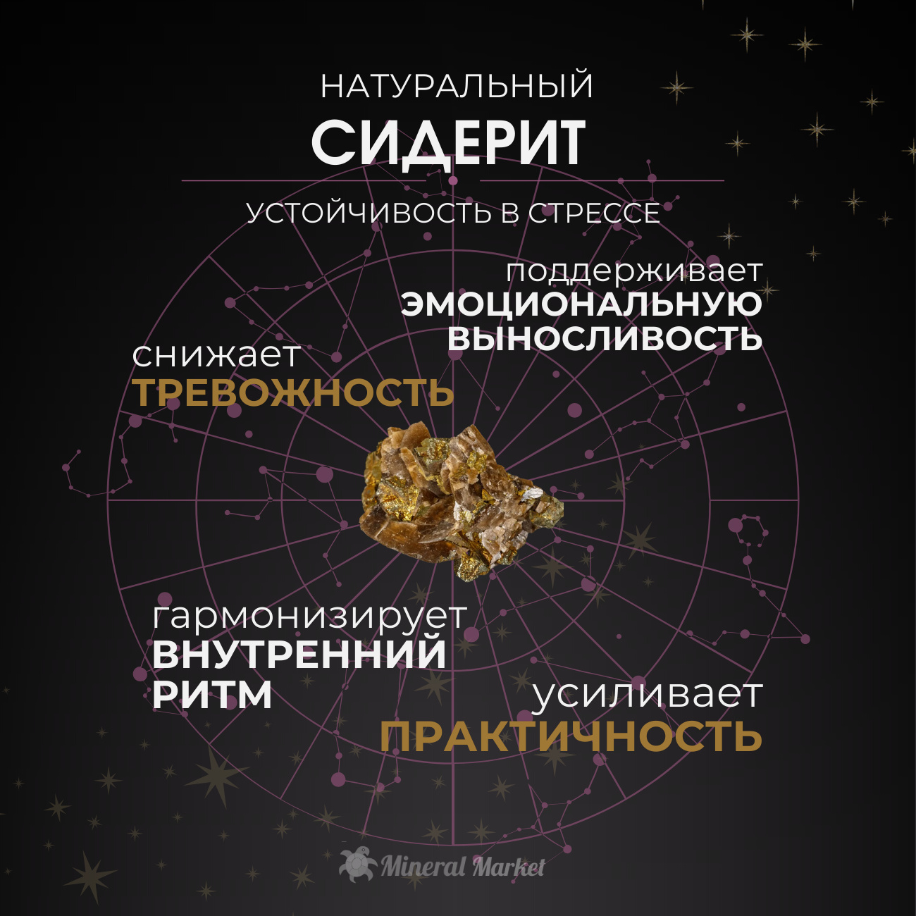 Письменный набор микс сидерит, симбирцит 8,5х8,5 см