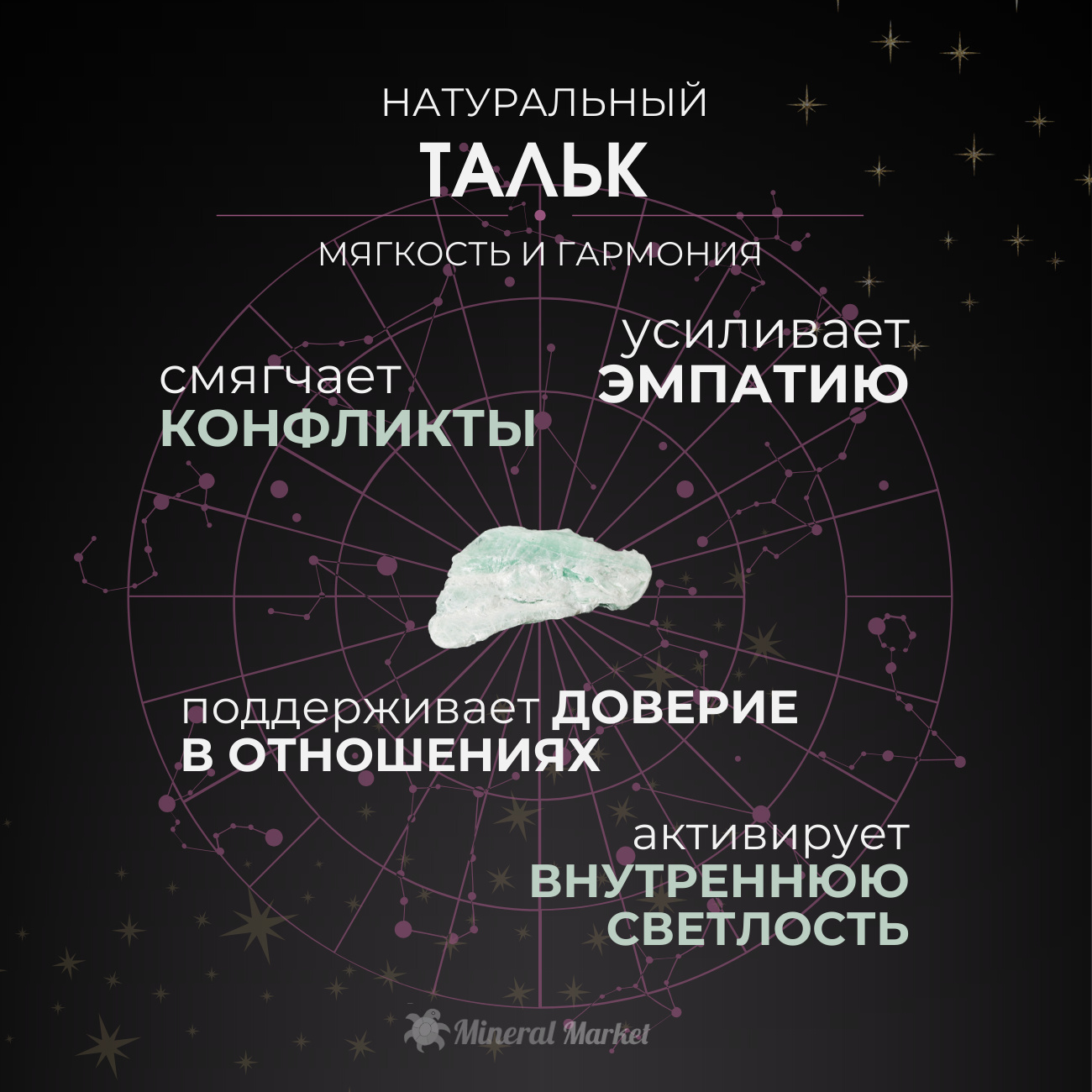 Образец тальк США XS (3-4 см)