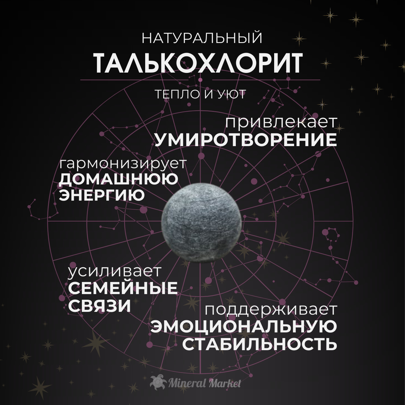 Декоративная плитка талькохлорит Россия 10х10 см