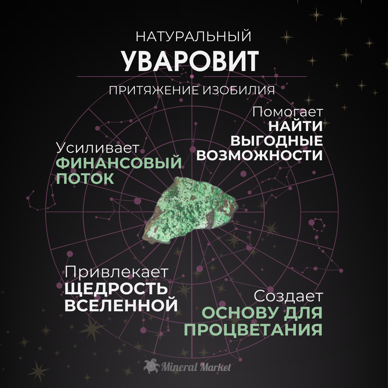 Кулон микс турмалин, уваровит (нейзильбер) 7,5 см