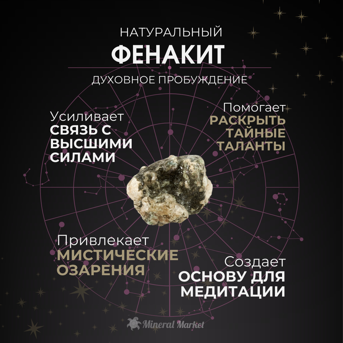 Образец фенакит Россия XS (3-4 см)